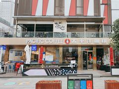 -西安创业咖啡街区