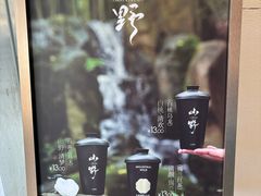 -仙雨林·奶茶鲜果茶(书院巷店)
