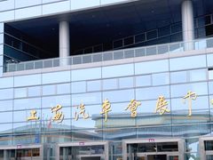 -上海汽车会展中心