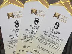 -影汇之星8字形摩天轮
