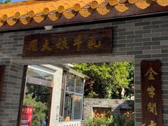 -周大娘牛乳(旧寨古村总店)