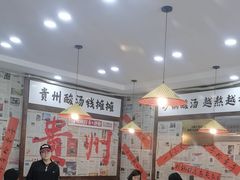 -钱摊摊安顺夺夺粉火锅(宏大广场店)