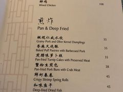 菜单-蔚景阁·外滩华尔道夫酒店