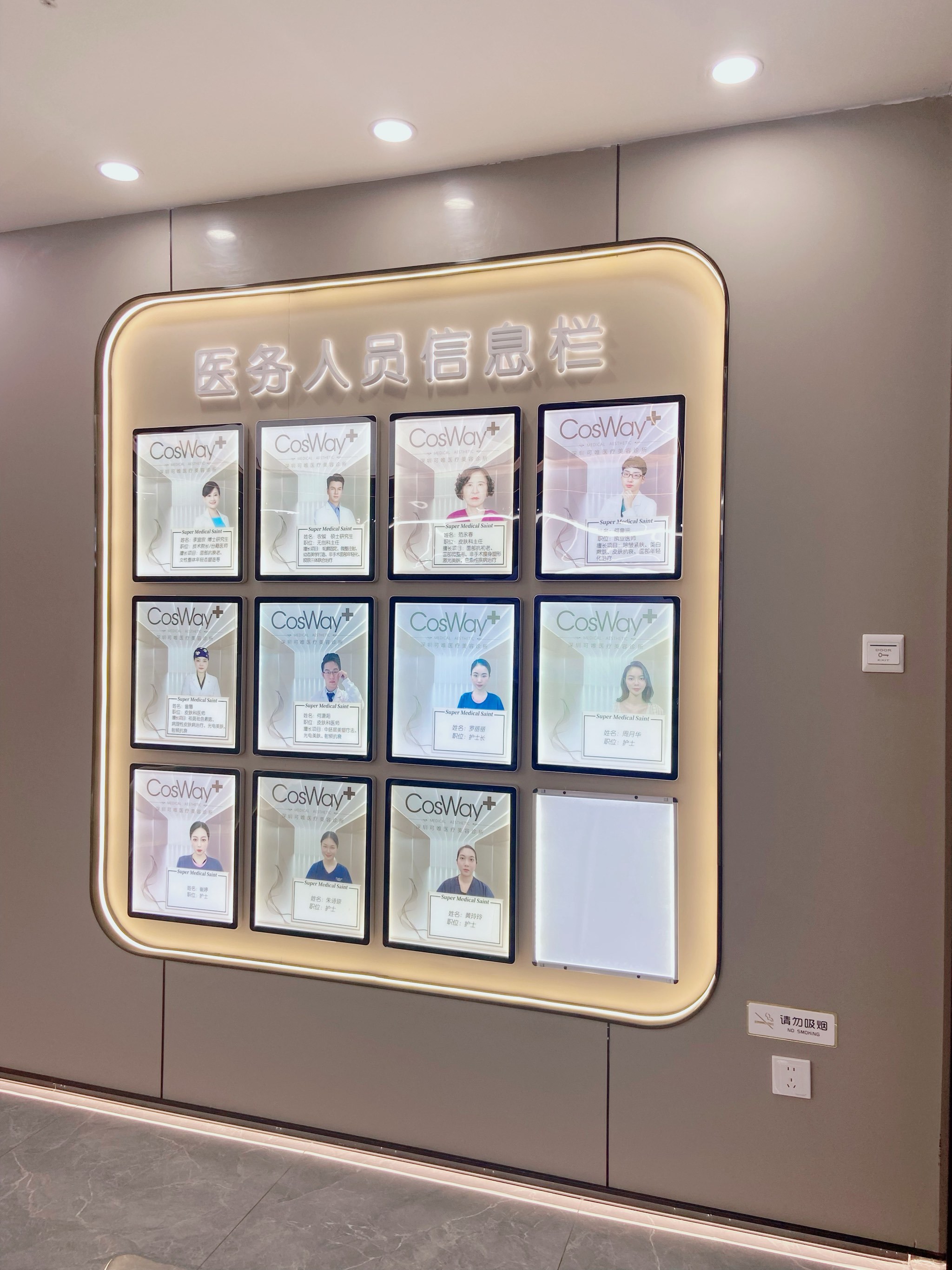 可唯医疗美容 医美护肤首选地