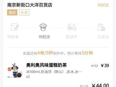 -LELECHA乐乐茶(新街口大洋店)