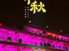 -武汉知音号