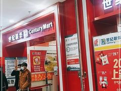 -世纪联华超市(浦电路店)