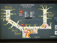 -广州白云国际机场-T2航站楼