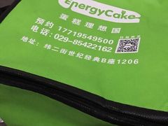 -EnergyCake蛋糕理想国