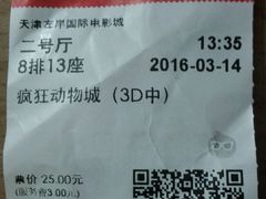 -左岸国际电影城(泉汇购物广场店)