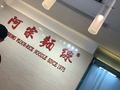 -阿宗面线(西门町店)