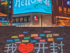 -鼓楼夜市