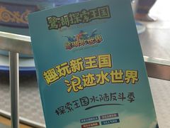 -美的鹭湖探索王国