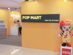 -泡泡玛特POPMART(国金街店)
