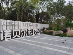 -美兰湖景区