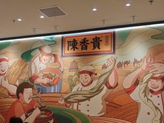 -陳香貴·兰州牛肉面(上海长风大悦城店)