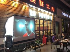 门面-食潮汕头鲜牛馆(望京保利店)