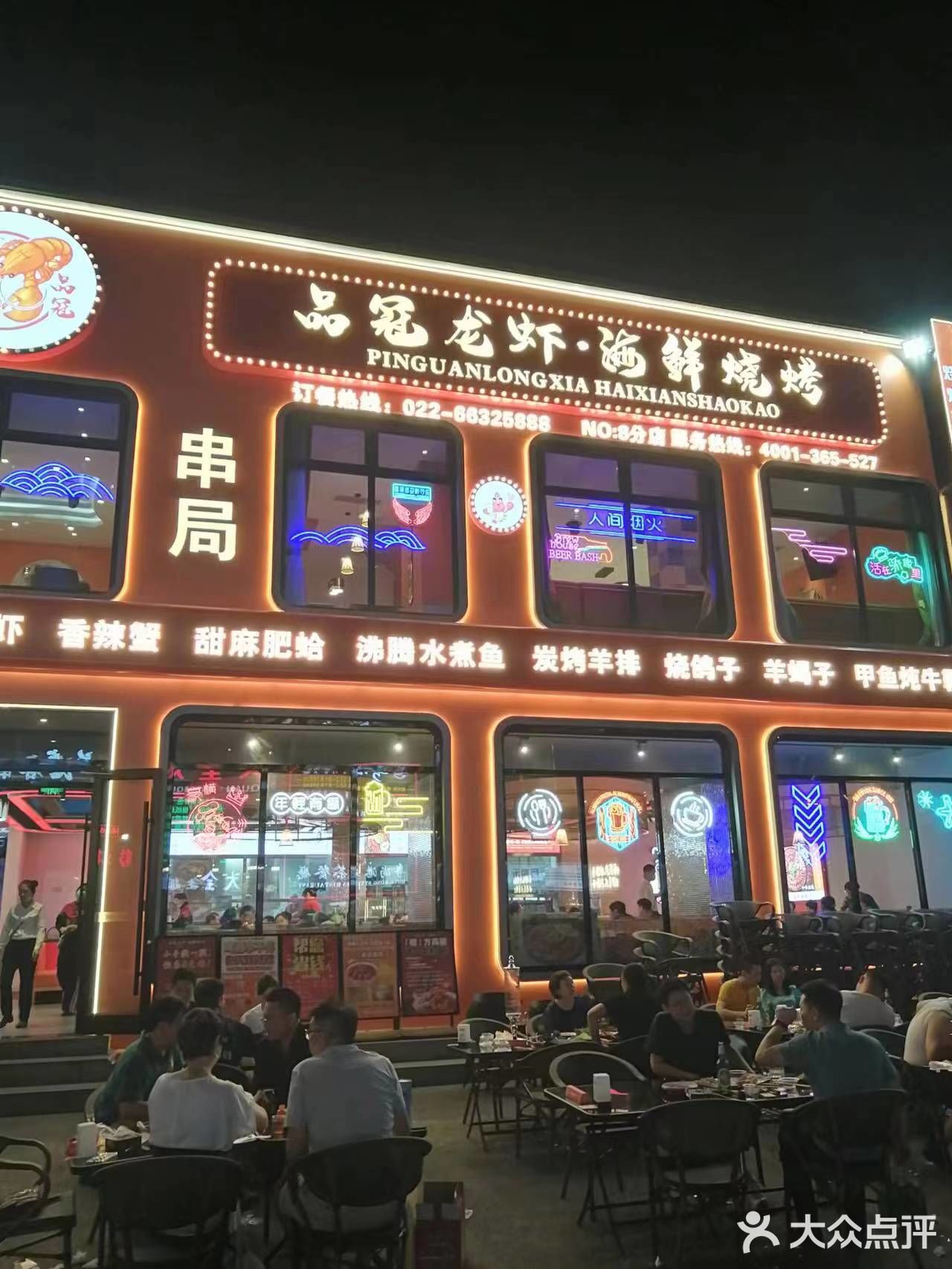 以为人不多了，没想到他家爆满。这家店有两层