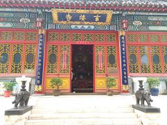 -九华山公园