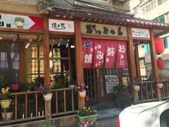 门面-胜代日本料理(云程巷小区店)