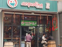 -acquolina·阿果里呐意大利比萨店(紫薇尚层店)