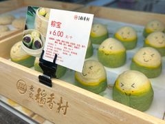 -北京稻香村(第十一店)