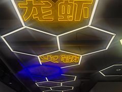 -段氏龙虾·烧烤·烤鱼(东书房路店)