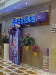 -南京康美美容医院·旗舰店