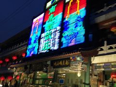 -南来顺饭庄·清真(南菜园店)