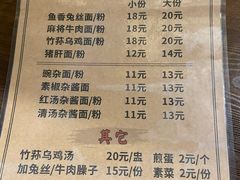 -下面馆