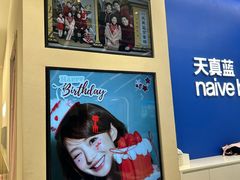 -天真蓝照相馆(五角场百联又一城店)