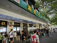 -牛街洪记小吃店(牛街店)