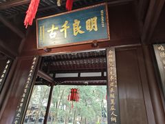 -成都武侯祠博物馆