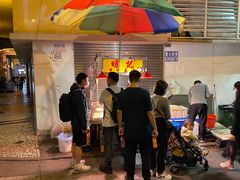 门面-明记牛杂(新马路分店)