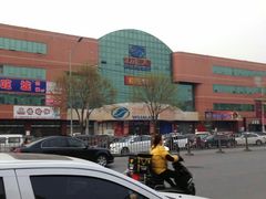 -物美综合超市(旧宫店)