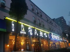 门面-管氏翅吧(广渠门店)