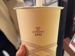 -三姐酒酿(老门东店)