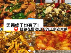 -呼吸森林·生态农庄农家乐私房菜