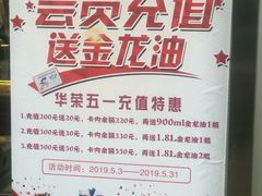 -华荣西饼屋(榕江店)