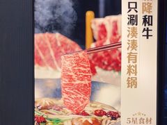 -湊湊火锅·茶憩(合生汇购物中心店)
