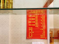 -川味刀削面馆(辰光店)