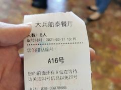 -南沙游艇会·大兵船餐厅