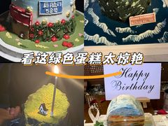 -慕可创意美学·定制CAKE·微景观蛋糕(总店)