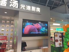 -吕氏疙瘩汤·新鲁菜(潍坊银座店)