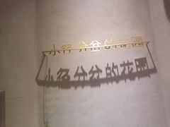 -陶享时光西餐·下午茶(信河街店)