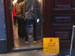 门面-锅儿挑面馆