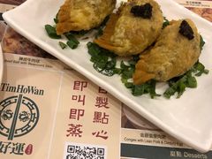 黑松露炸虾饺-添好运点心专门店(百老汇店)
