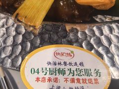 -快活林酒楼