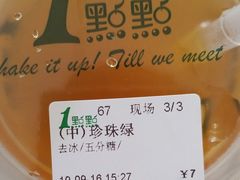 -1点点(龙湖金楠天街店)