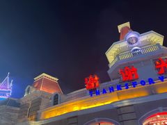 -厦门方特梦幻王国